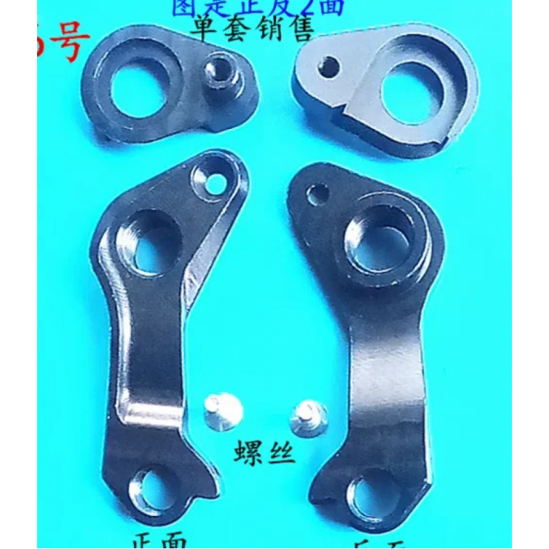 1set CNC Bike Rear Derailleur  - огляд і ціна Derailleur Hanger Direct