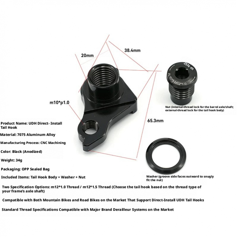 Universal Derailleur Hanger UD - огляд і ціна Derailleur Hanger Direct